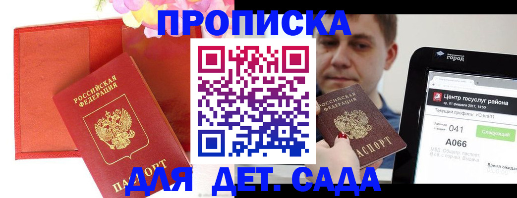 временная регистрация госуслуги в Кореновске
