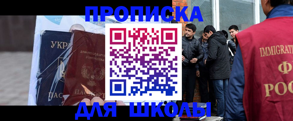 прописка для военкомата в Кореновске