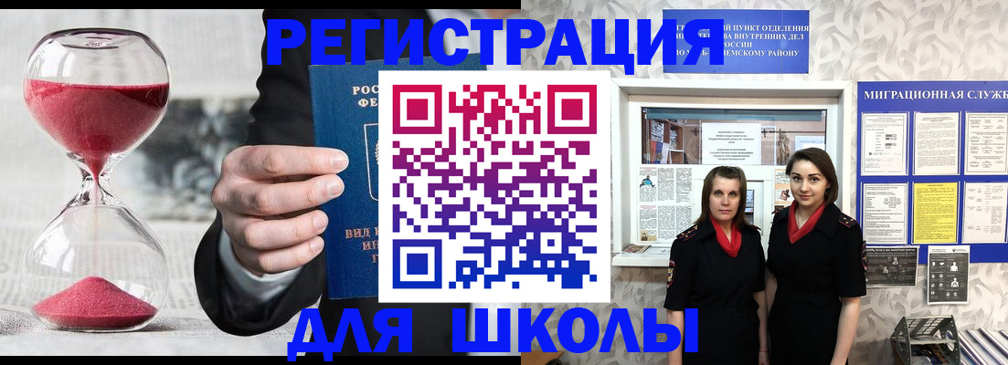 прописка для военкомата в Кореновске