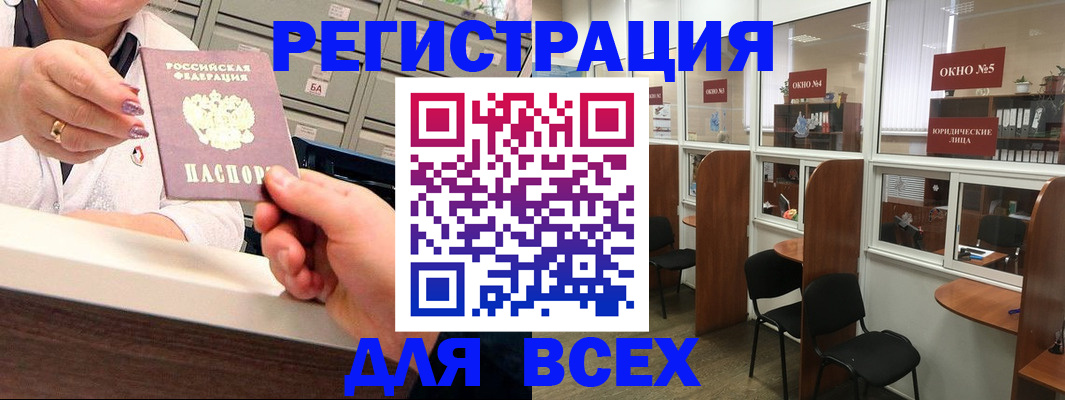 временная регистрация купить в Кореновске